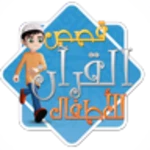 Logo of Quran Stories android Application 